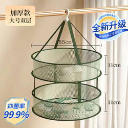 Clothes Drying Basket, Drying Net for Socks, Special Drying Rack for Clothes, Sweaters, and Underwear