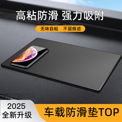 Car Anti-Slip Mat, Car Accessories, Car Storage Mat, Dashboard Phone Holder, High Temperature Resistant