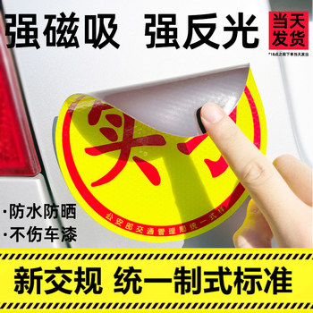 [must have for beginners] New traffic regulations and standards internship car stickers