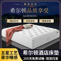 Hilton Hotel Latex Mattress with Fitted Sheet, Ultra-Soft Mi.Mi Home Spring Cushion, Ultra-Thick Simmons Mattress