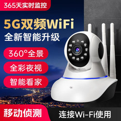 Wireless Camera for Home Indoor Use, Mobile Phone Remote Monitor, High-Definition Night Vision, 360-Degree No Blind Spot Camera
