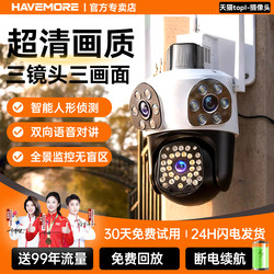 Wireless Monitor Camera 360 Degrees No Blind Spots Outdoor Home Remote Mobile Phone No Network 2025 New Model