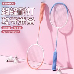 Authentic Badminton Racket 2025 New Model Ultra-Light Alloy for Children and Primary School Students Aged 6 to 12, Durable Set