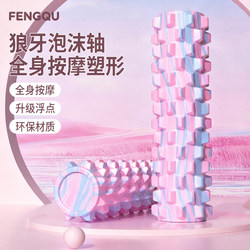 Solid Wolf Tooth Foam Roller for Muscle Relaxation, Professional Roller Massager, High-Hardness Leg Slimming Roller, Back Massage Tool, Yoga Equipment