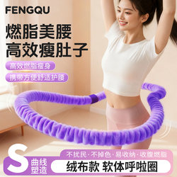 Velvet Soft Hula Hoop 2025 New Model for Slimming Waist and Belly, Weighted for Abdominal Control, Silent, Special Tool for Women's Weight Loss 2.5kg