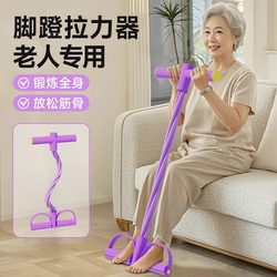Pedal Exerciser for Middle-Aged and Elderly People to Exercise Arms, Whole Body, and Legs, Resistance Training Device for Home Rehabilitation Training, Multi-Functional