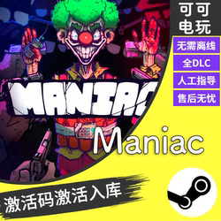 Maniac Steam Global Region Activation Code Added to the Chinese Region