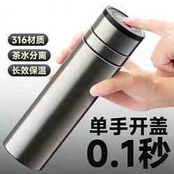 Unbreakable One-Touch Quick-Open Thermos Cup, Stainless Steel Tea-Water Separation, 2026 New Model, High-End Car Cup