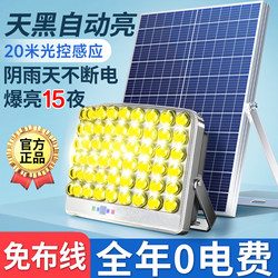 Solar Outdoor Lights, Home Garden Lights, 2025 New Model, Strong Light, High-Power Led, Waterproof, Super Bright Lighting Street Lights
