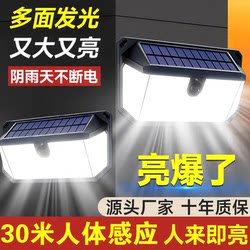 2025 New Solar Outdoor Sensor Light for Home Courtyard Super Bright Lighting Rural Yard Waterproof Wall Light