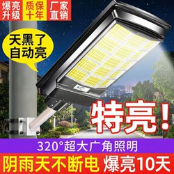 Solar Outdoor Lights, New Model for Home Use, Garden Lights, Rural Super Bright Automatic Doorway Human Body Sensor Street Lights