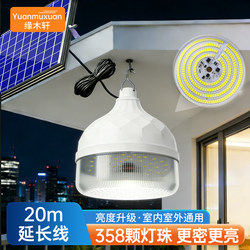 2026 New Model Solar Garden Light Outdoor Super Bright Lighting Lamp Waterproof Rechargeable Dual-Split Sensor Light