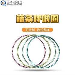 Hula Hoop 80 Special Hoop for Kindergarten Gymnastics 60 Ultra-Light for Adults and Children Classic 70cm Morning Exercise Children's Fitness