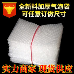 Manufacturer Thickened Shockproof Courier Bubble Bags, Packaging Bubble Film, Small Bubble Bags, Bubble Wrap