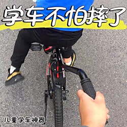 Suitable for Giant Children's Bicycles, Learning-To-Ride Aid, Auxiliary Rod, Child Learning-To-Ride Push Rod, Push Handle Accessories Collection