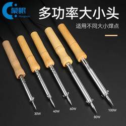 60W80W100W150W Wooden Handle Soldering Iron High-Power Soldering Iron External Heating Soldering Iron Wooden Handle Soldering Pen Soldering Iron