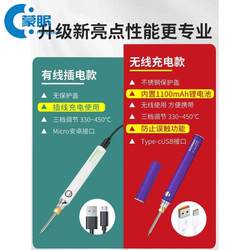 USB Soldering Iron for Repair and Welding, Small Professional-Grade Smoke Code Tool for Home Use, Rechargeable, Adjustable Temperature, Wireless