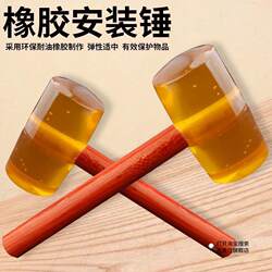 Soft Silicone Rubber Hammer, Solid Plastic Rubber Hammer, Multifunctional Wooden Handle for Tiles, Marble, Floors, Doors, and Windows