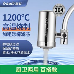 Shihong Stainless Steel Water Purifier Household Faucet Filter Tap Water Filter Pre-Filter Ultrafiltration Kitchen Universal
