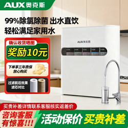 Oaks Water Purifier Household Five-Stage Ultrafiltration Direct Drinking Kitchen Dedicated Tap Water High-Flow Water Filter Filtration Machine