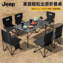 Jeep outdoor folding folding table camping table and chairs table picnic set portable egg roll picnic chair stall