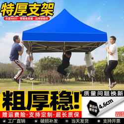 Outdoor Four-Legged Umbrella Tent for Stall Setup, Mobile Canopy, Four-Corner Sunshade, Foldable Rain Shelter, 2025 New Model