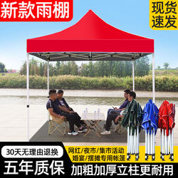 Thickened Rainproof Cloth Tent for Stall Setup, Sunshade, Home Parking, Foldable Canopy, Outdoor Courtyard, Simple Large Umbrella