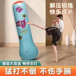 Children's Boxing Sandbag, Inflatable Fitness Standing Punching Bag, Kids' Toy Boxing Training Equipment