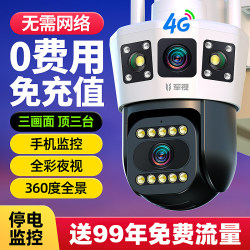 Military-Grade 4g Surveillance Camera for Home Use, Connects to Mobile Phone Remotely, No Network Required, 360-Degree No-Blind-Angle Outdoor High-Definition Camera
