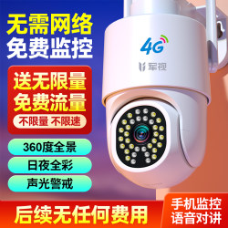 Military-Grade Unlimited Data Home Surveillance Camera, No Network Required, 360-Degree No Blind Spots, Remote Mobile Access, Outdoor Use