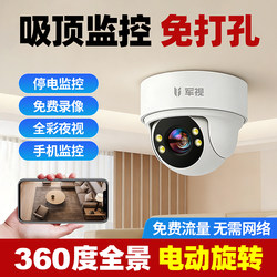 No-Drill Wireless Wifi Camera for Home Monitoring, Remote Access Via Mobile Phone, Indoor Living Room, 360-Degree No Blind Spots, High-Definition