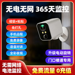 Plug-Free Wireless Wifi Camera for Door Monitoring, Home Use, Remote Access Via Mobile Phone, 4g, No Network Required, Indoor 360-Degree