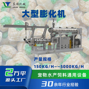 
The production of 5 tons of large wet cat food and dog food equipment source manufacturer fully automatic pet puffed staple food production line
