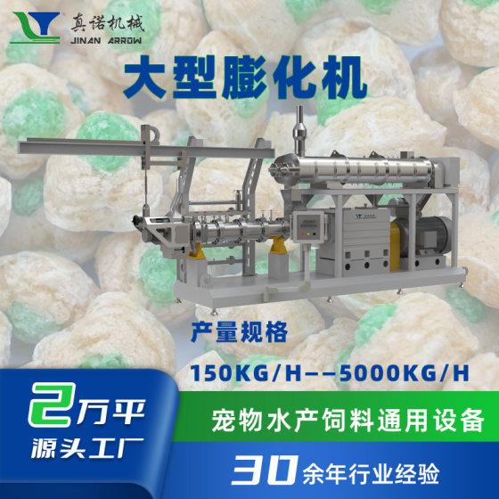 
The production of 5 tons of large wet cat food and dog food equipment source manufacturer fully automatic pet puffed staple food production line