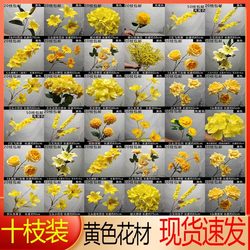 [Ten branches] factory wholesale yellow wedding flowers special New arrival balloon party decoration flowers fake flowers