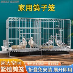 Pigeon Cage for Home Use, Special Cage for Breeding Pigeons, Breeding Cage, Pairing Large Pigeon House, Pigeon Nest, Breeding Pigeon Cage