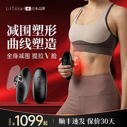 Liftone Slimx Body Shaping and Fat Burning Home Machine for Slimming and Abdominal Fat Reduction