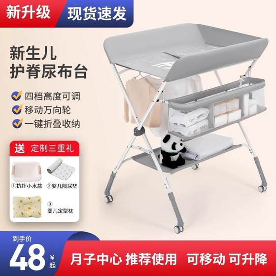 Diabetic Pattern Baby Nursing Channel Portable Multifunctionable Multifunctionable Foldable Folding and Bathing baby bed changes diapers and touch the table
