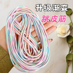 Children's Rubber Band Jumping Rope, Special for Primary School Students, Upgraded Rubber Band Skipping Rope, Nostalgic for the Post-80S Generation, High Elasticity and Durable