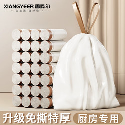 Large Household Garbage Bags, Extra Thick, with Drawstring, Tear-Free, for Kitchen Use, Suitable for Student Dormitories, Ultra-Thick for Kitchen Waste