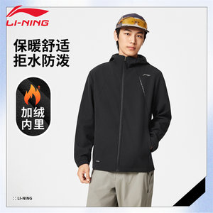 
Li Ning Sports Windbreaker Men's 2025 Autumn New Fashion Water-Repellent Casual Hooded Long-Sleeved Windproof Warm Jacket