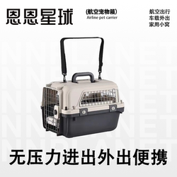 Enen Planet Pet Air Transport Box Dog Carrier Box Cat-Specific Portable Travel Large Transport Extra Large