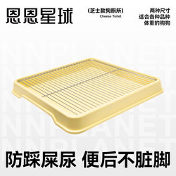 Enhance Planet Dog Toilet Anti-Stampering Dog Sand Bath