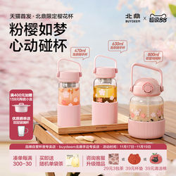 Beiding Sakura Cup Tea Infuser Cup Tea-Water Separation Cup Portable Cup Water Cup for Women High-Value Large Capacity Portable Cup