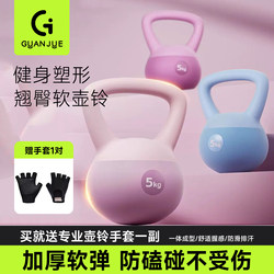 Soft Kettlebell for Men and Women, Home Fitness Equipment 6kg for Weight Loss, Slimming Belly, Strength Training, Butt Lift, Exercise Equipment