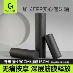 Foam Roller for Muscle Relaxation, Professional Solid Massage Wheel, Yoga Equipment, Slimming Leg Roller, Back Massager, Smooth Surface