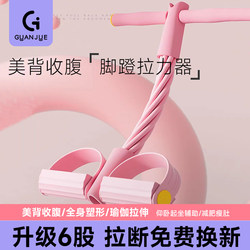 Foot Pedal Resistance Trainer for Women, Back and Belly Slimming Device, Sit-Up Assistant, Home Fitness Equipment