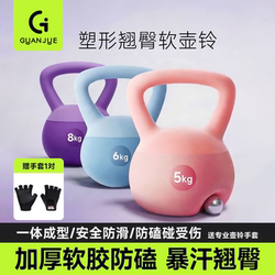 Soft Kettlebell for Men and Women, Home Fitness Equipment, Kettlebell Dumbbell 5-6kg 10kg, Hip-Lifting and Belly-Slimming Tool