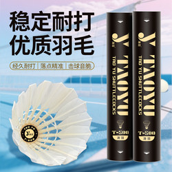 Authentic, Durable, and Wind-Resistant Badminton Balls for Indoor and Outdoor Use, Suitable for Competition, Training, and Entertainment