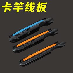 Portable Fishing Rod Line Winder Foam Line Board Fishing Rod Line Organizer